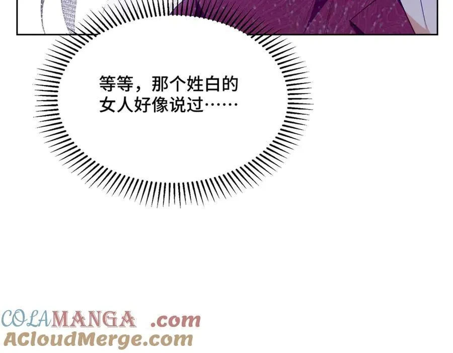 111 惩罚才刚刚开始 第81页
