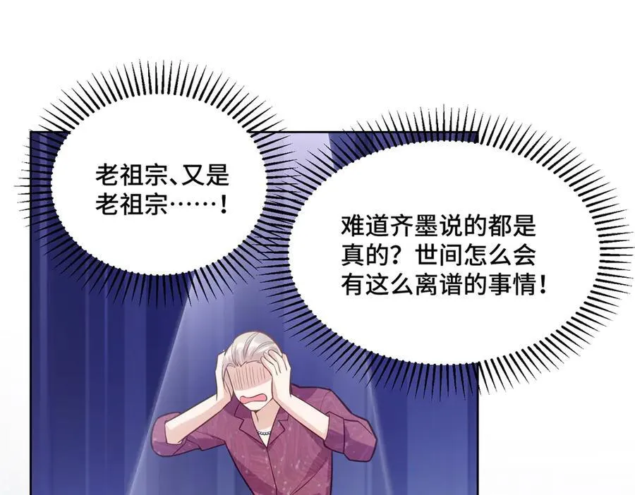 111 惩罚才刚刚开始 第83页