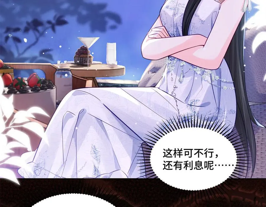111 惩罚才刚刚开始 第87页