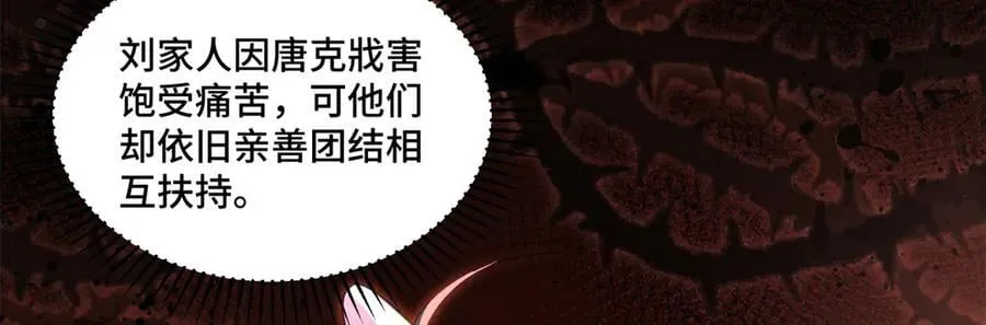 111 惩罚才刚刚开始 第88页