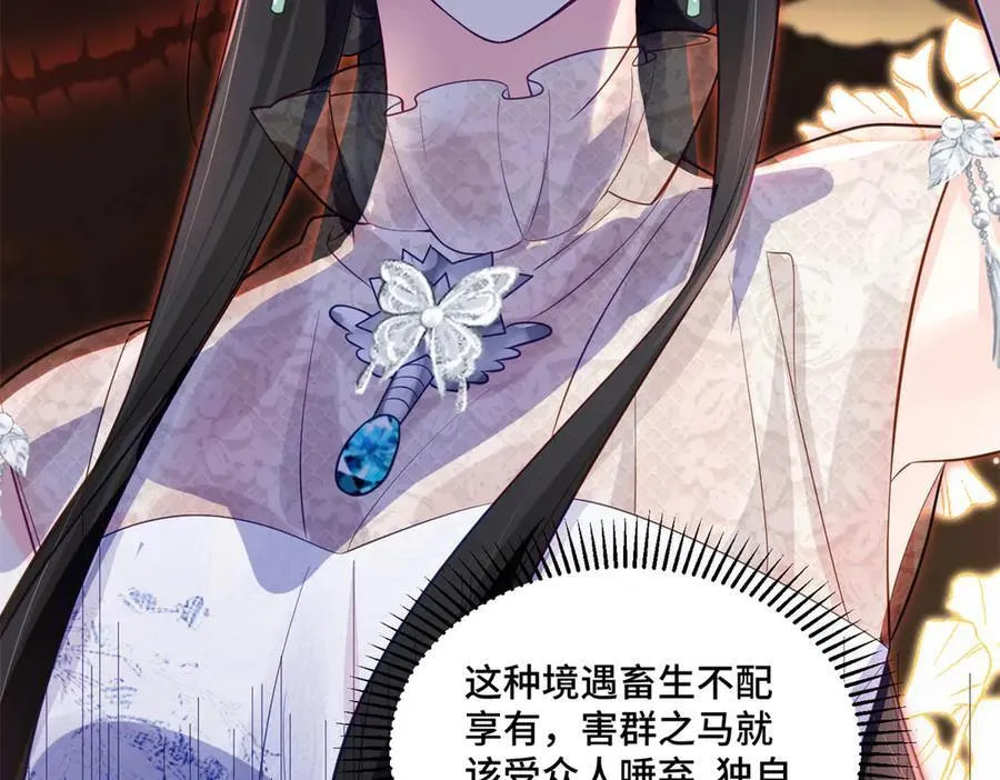 111 惩罚才刚刚开始 第90页