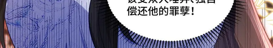 111 惩罚才刚刚开始 第91页
