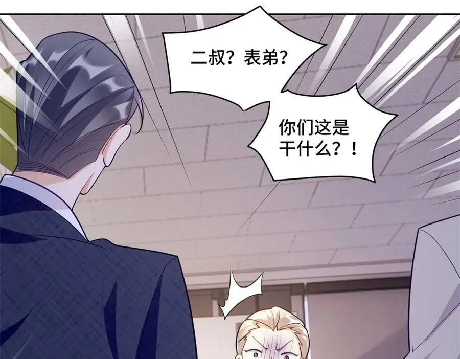 111 惩罚才刚刚开始 第94页