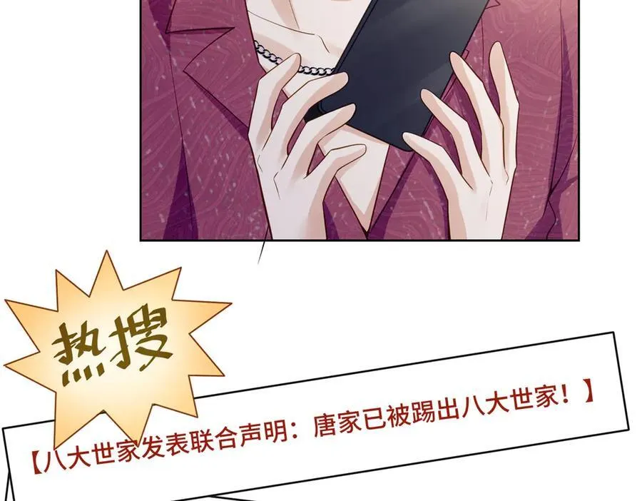 111 惩罚才刚刚开始 第98页