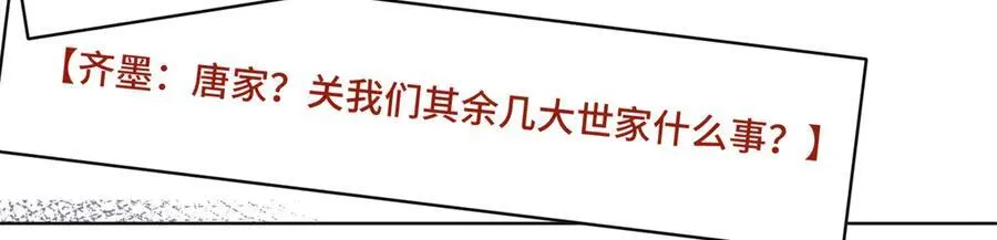 111 惩罚才刚刚开始 第99页