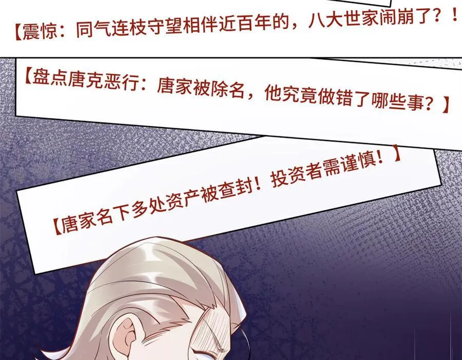111 惩罚才刚刚开始 第100页