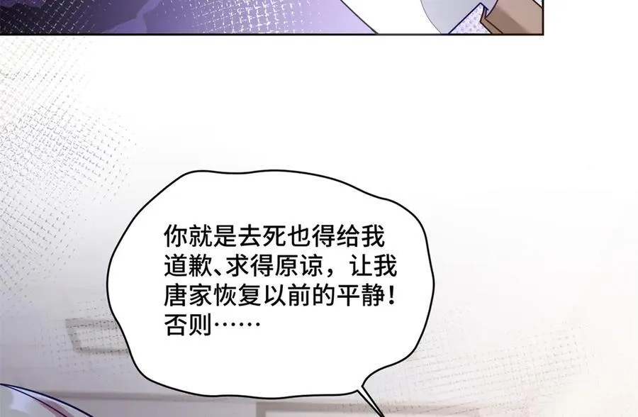 111 惩罚才刚刚开始 第104页