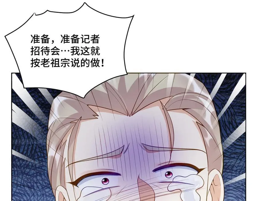111 惩罚才刚刚开始 第108页