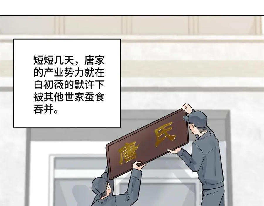 112 金屋藏娇？ 第3页