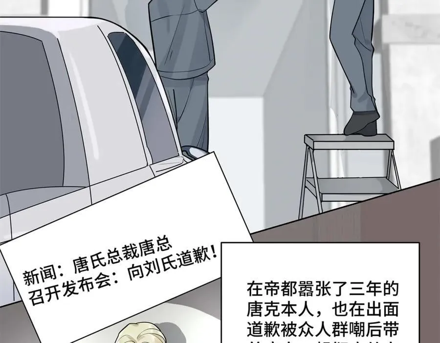 112 金屋藏娇？ 第4页
