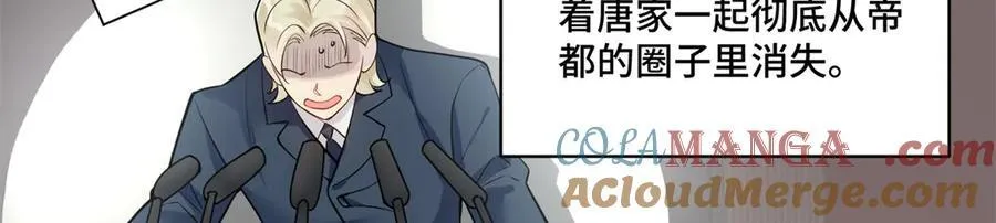 112 金屋藏娇？ 第5页