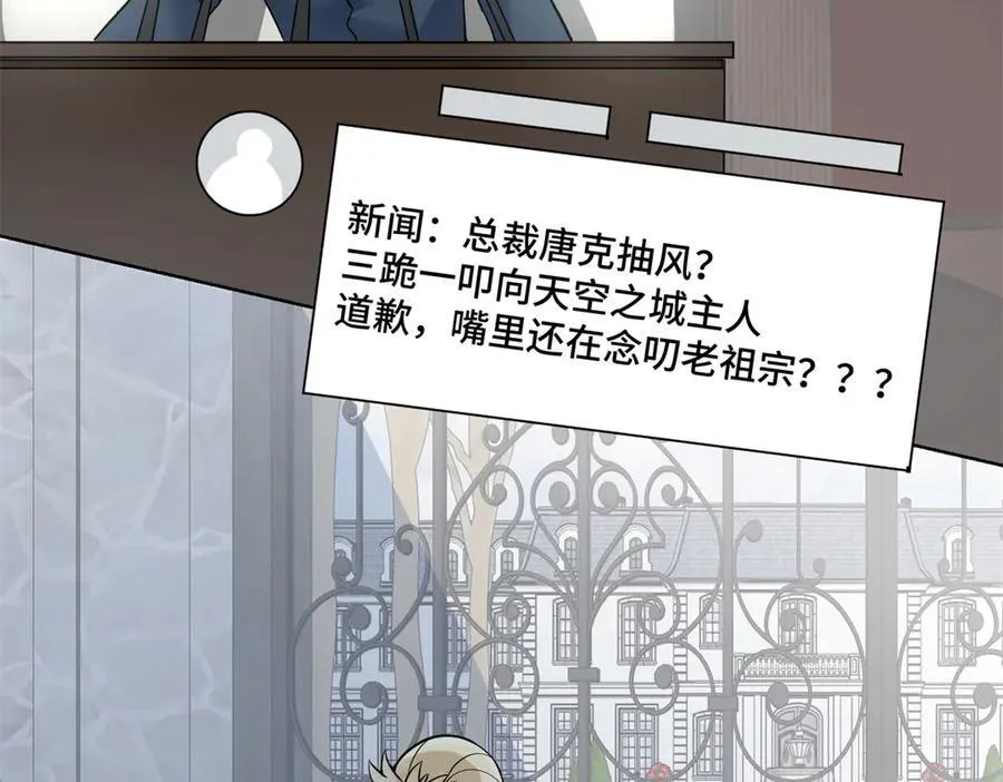 112 金屋藏娇？ 第6页
