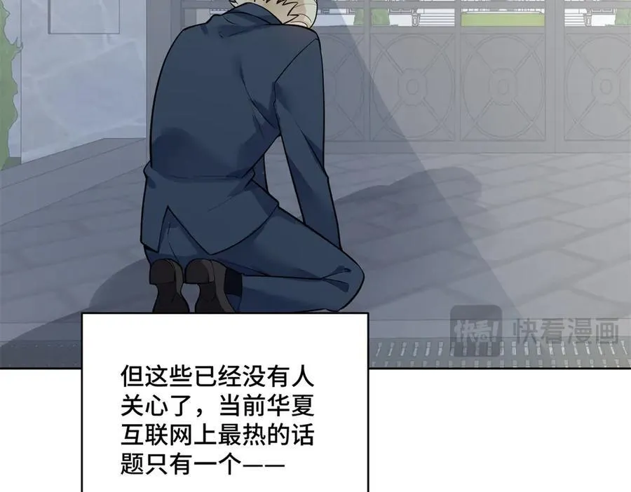 112 金屋藏娇？ 第7页