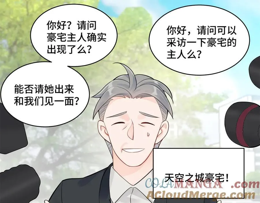 112 金屋藏娇？ 第9页