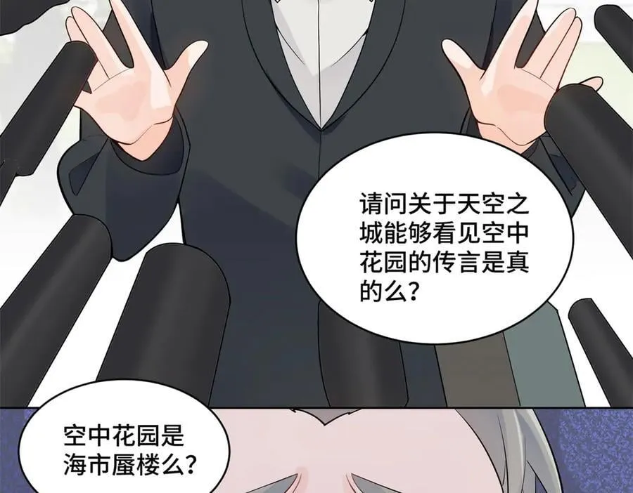 112 金屋藏娇？ 第10页