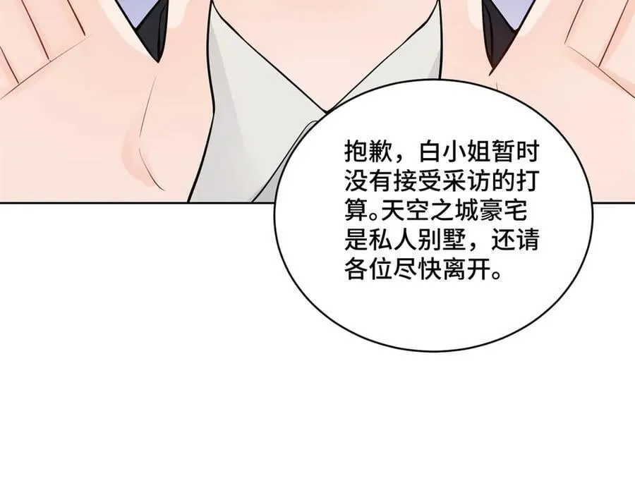 112 金屋藏娇？ 第12页