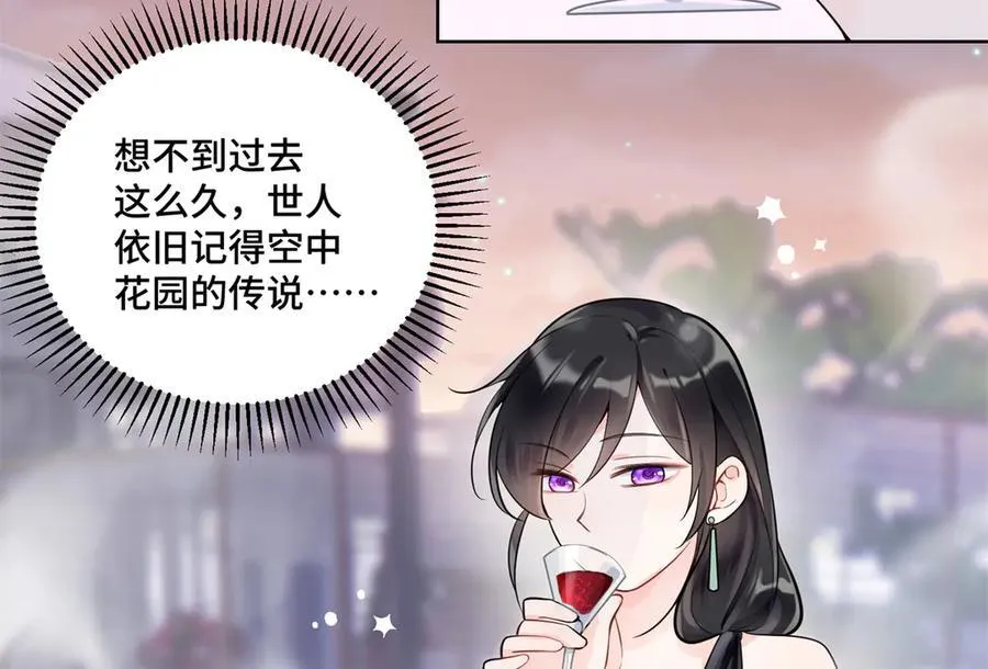 112 金屋藏娇？ 第15页