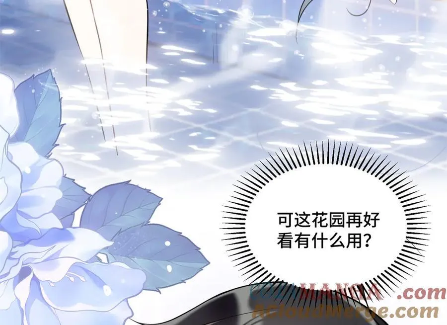 112 金屋藏娇？ 第17页