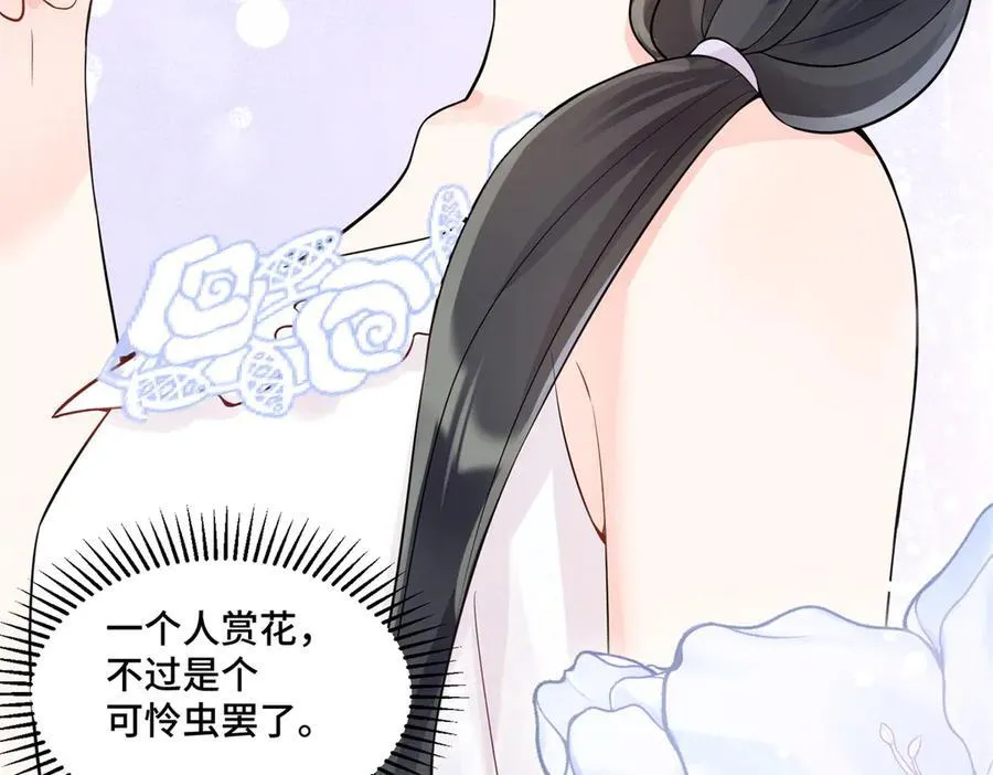 112 金屋藏娇？ 第19页