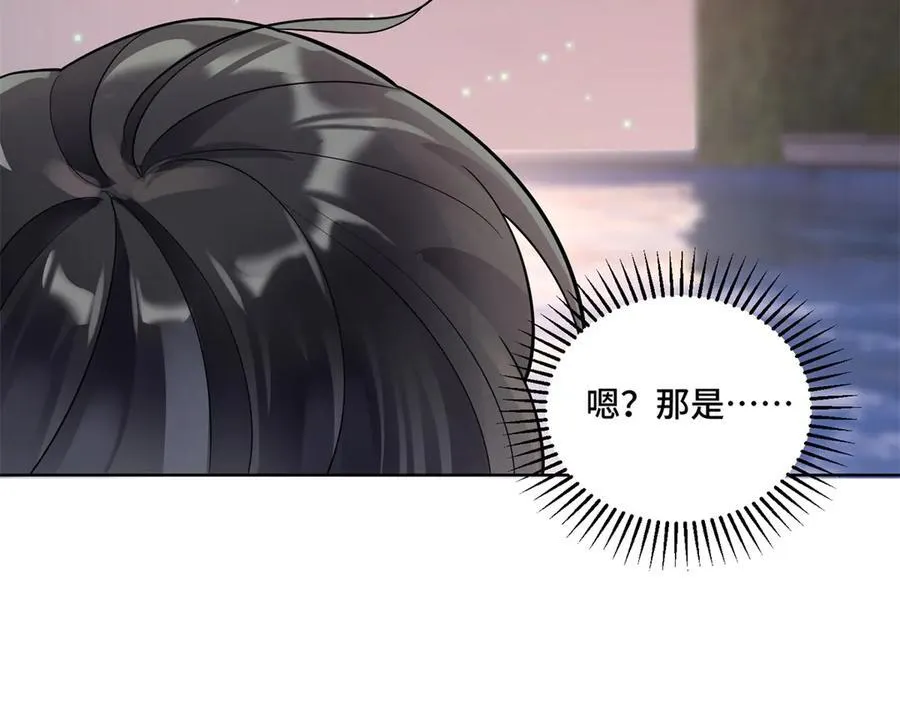 112 金屋藏娇？ 第24页