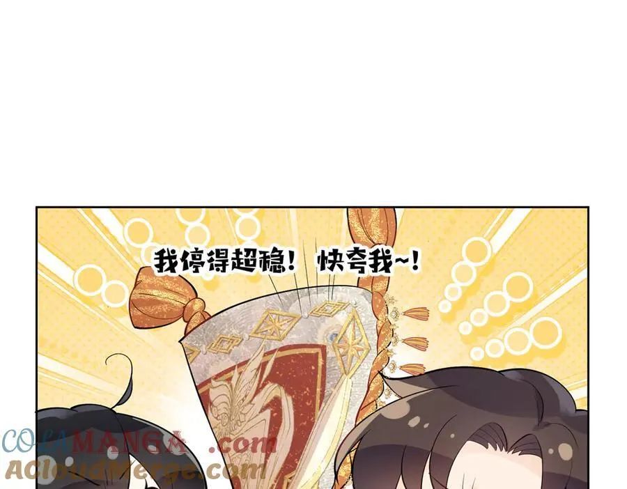 112 金屋藏娇？ 第33页