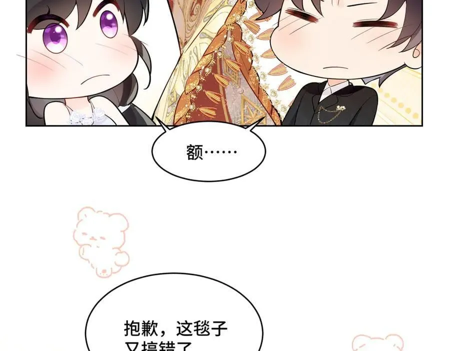 112 金屋藏娇？ 第34页