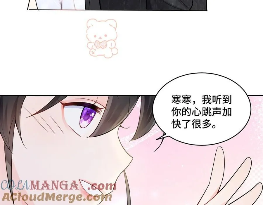 112 金屋藏娇？ 第37页