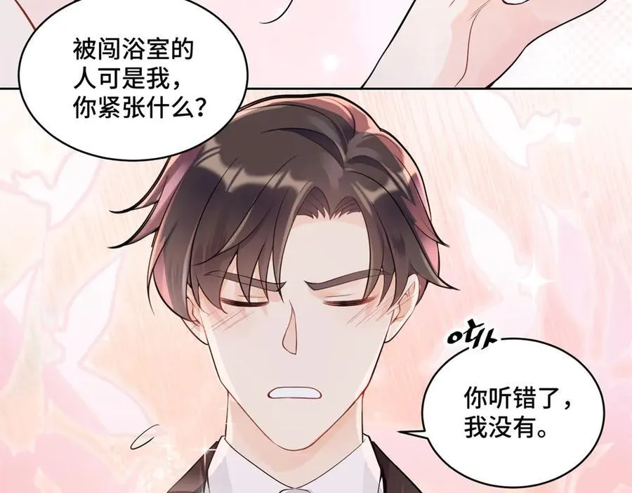112 金屋藏娇？ 第39页