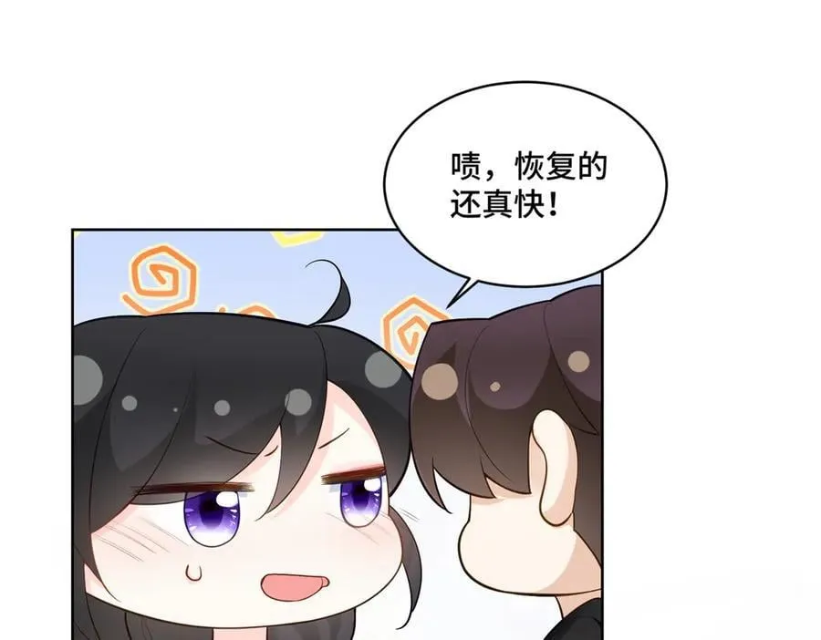 112 金屋藏娇？ 第42页