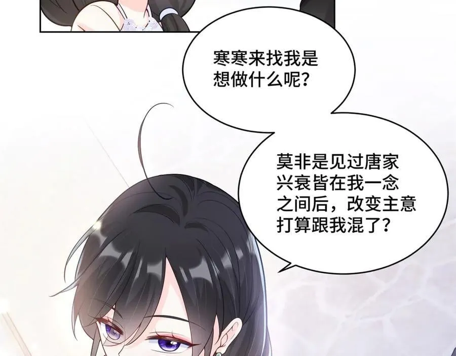 112 金屋藏娇？ 第43页