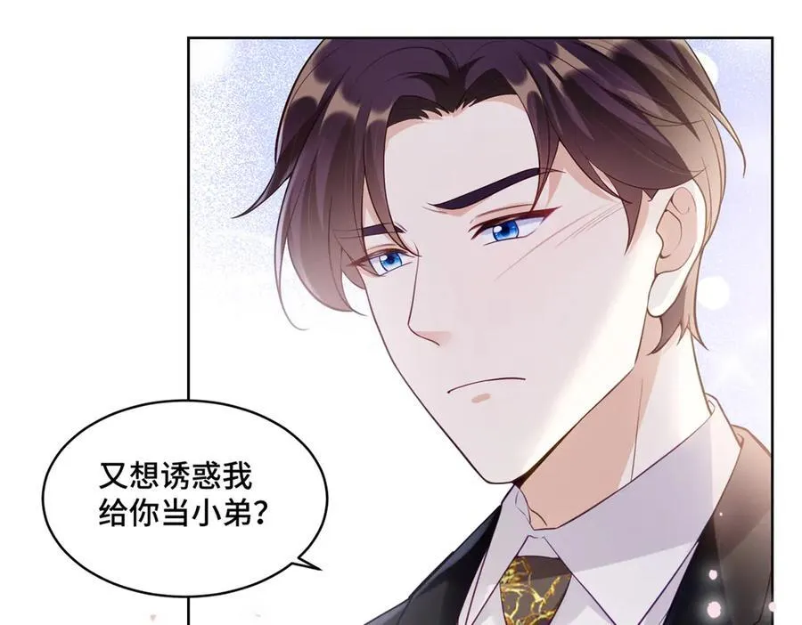 112 金屋藏娇？ 第47页