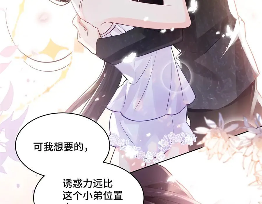 112 金屋藏娇？ 第50页