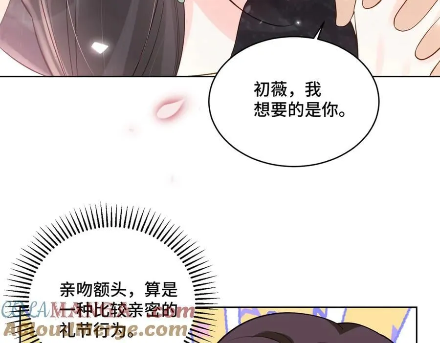 112 金屋藏娇？ 第53页