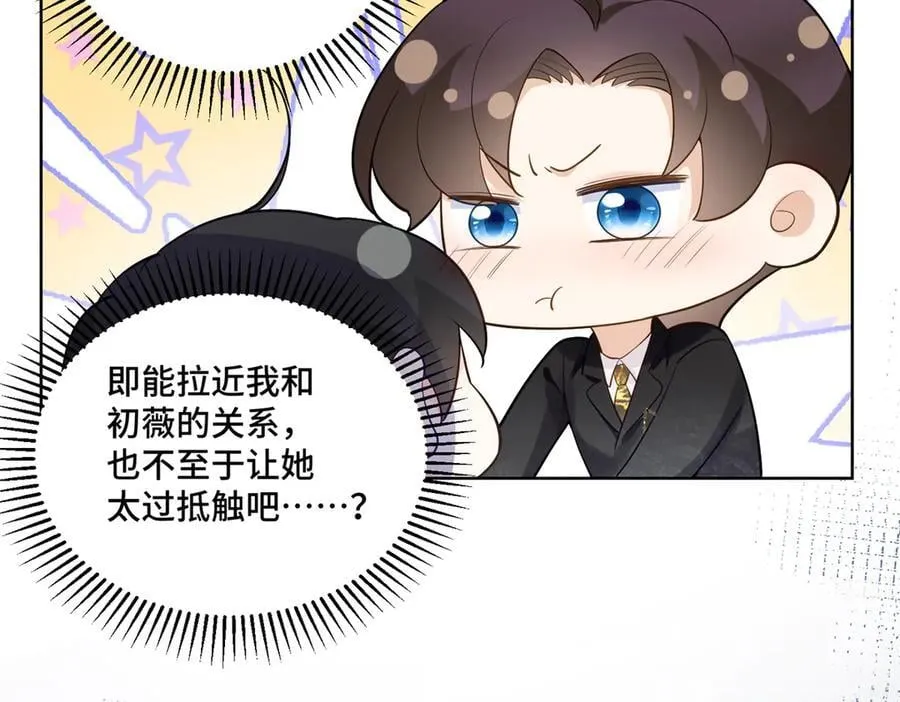 112 金屋藏娇？ 第54页
