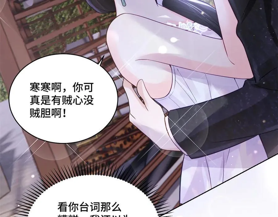 112 金屋藏娇？ 第59页