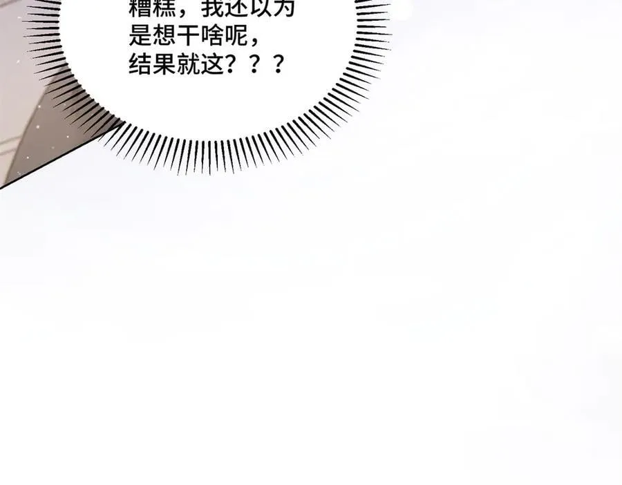 112 金屋藏娇？ 第60页