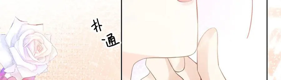 112 金屋藏娇？ 第64页