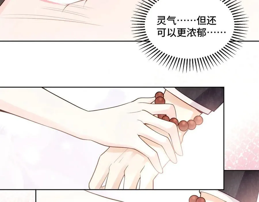 112 金屋藏娇？ 第72页