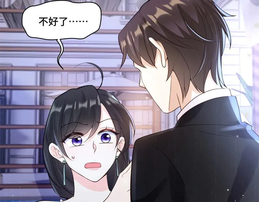 112 金屋藏娇？ 第78页