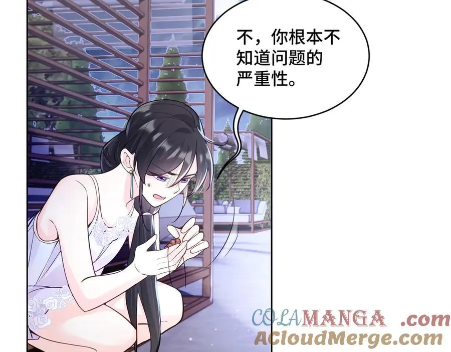 112 金屋藏娇？ 第81页