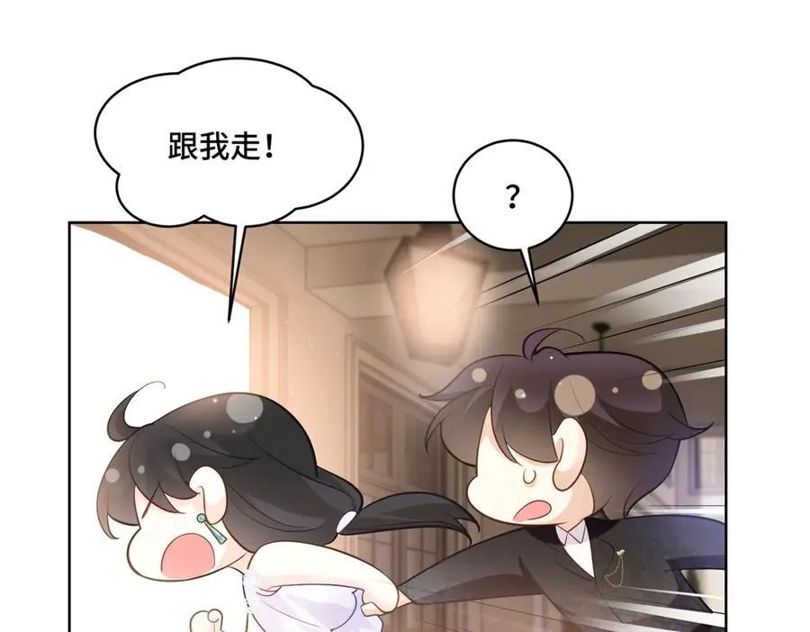 112 金屋藏娇？ 第83页