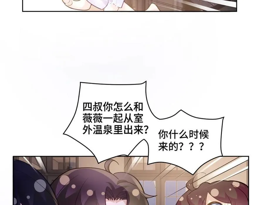 112 金屋藏娇？ 第84页