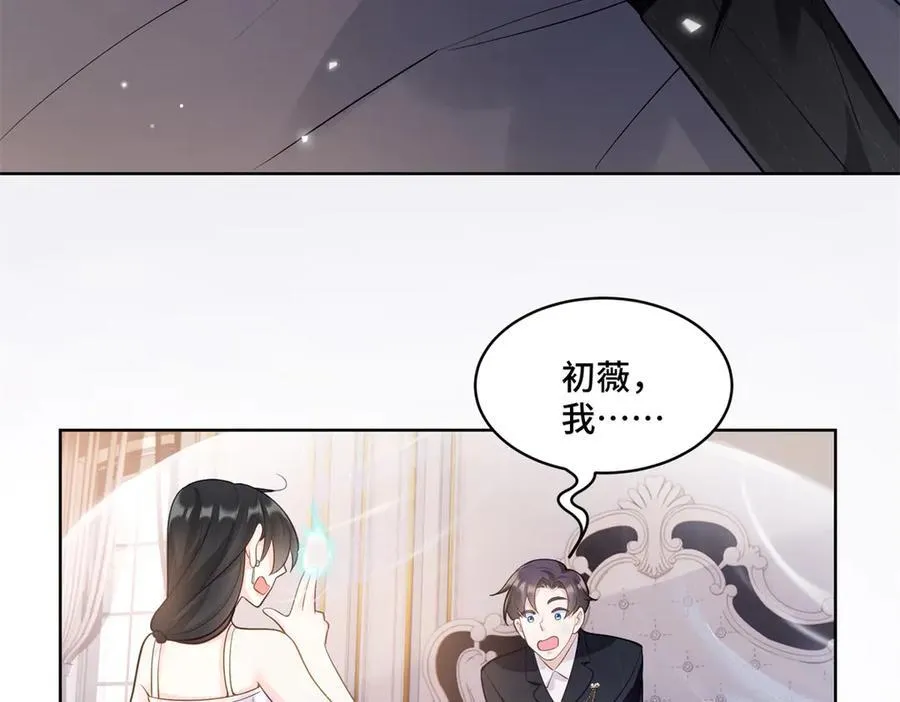 112 金屋藏娇？ 第88页