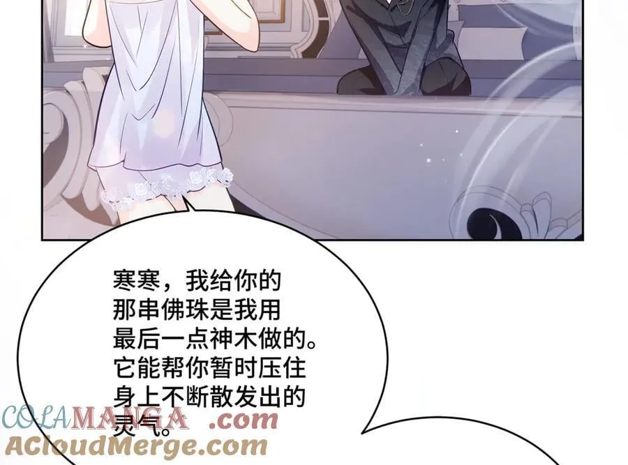 112 金屋藏娇？ 第89页