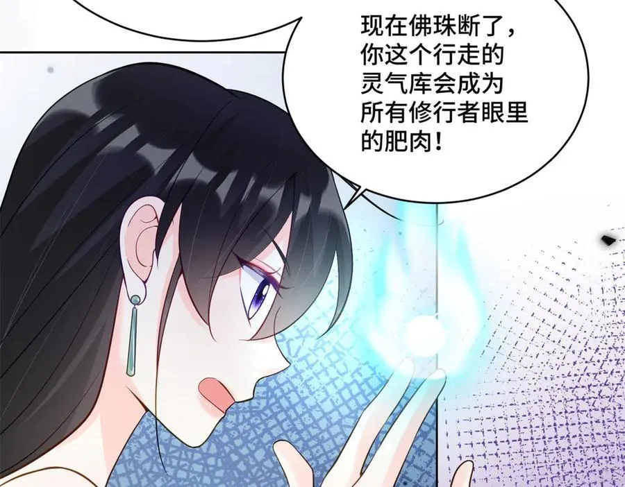 112 金屋藏娇？ 第90页