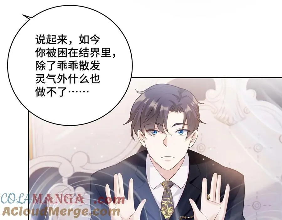 112 金屋藏娇？ 第97页