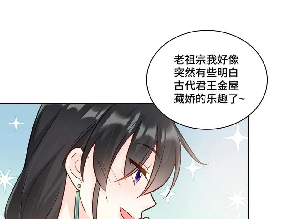 112 金屋藏娇？ 第100页