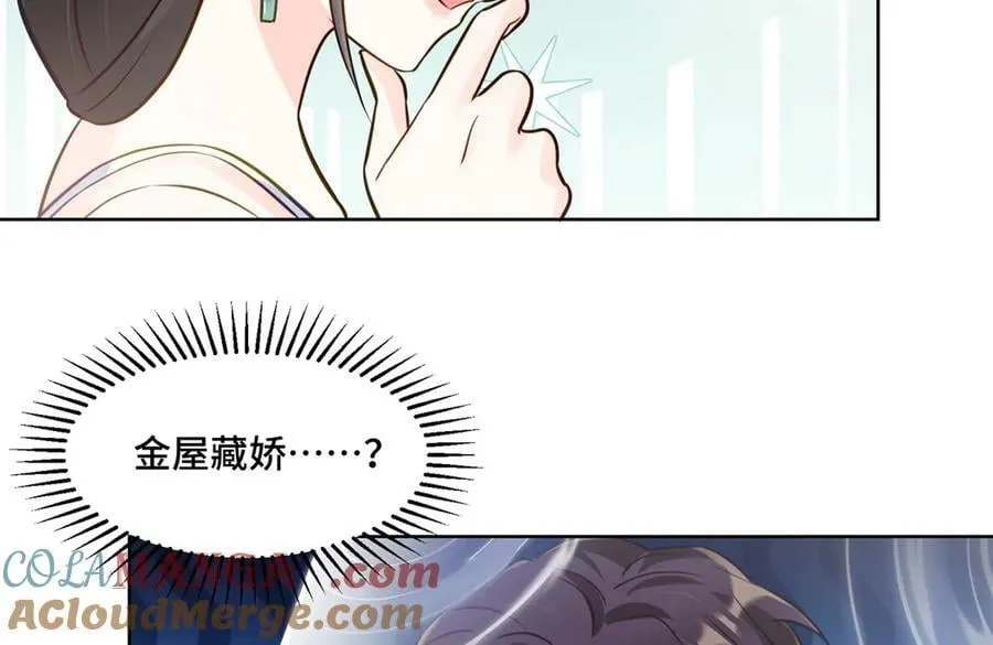 112 金屋藏娇？ 第101页