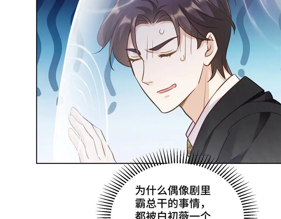 112 金屋藏娇？ 第102页
