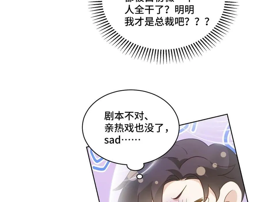 112 金屋藏娇？ 第103页